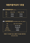 구대원자동차유리 | 대전대원자동차유리 1호점