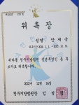 법무사정영국사무소 | 법무사 안재국 사무소