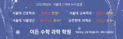 이든수학gkrdnjs | 이든수학과학학원