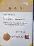 법무사정영국사무소 | 법무사 안재국 사무소