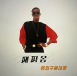 (주)지엠피글로벌(장안지점) | 지엠글로벌