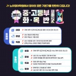 노아영어기지시학원 | 노아영어학원 석사본점