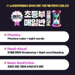 이뉴어영어학원 | 노아영어학원 석사본점