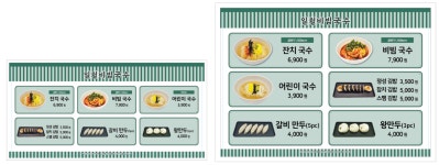 일월스토어일월분식LF스퀘어 | 일월비빔국수 LF스퀘어 광양점