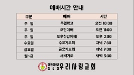 우리사랑교회