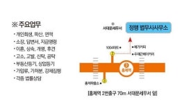 법무사정일영사무소 | 정행법무사사무소