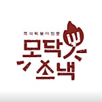 (주)브라더스스토어 모닥스낵 LF스퀘어양주점 | 모닥스낵 LF스퀘어 광양