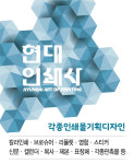 현대인쇄사