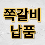 엠에이치(MH)푸드컴퍼니 | 에이치푸드컴퍼니