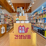 BOK애견용품김해점 | 견생냥품 24시 무인펫샵 김해내외점