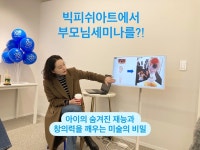 소통하는그림연구소빅피쉬미술동탄원미술학원 | 빅피쉬아트마곡교육원미술학원