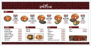 (주)브라더스스토어 모닥스낵 LF스퀘어양주점 | 모닥스낵 LF스퀘어 광양