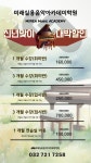 띠울실용음악학원 | 미래실용음악아카데미학원