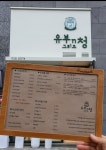유부엔그리고청 | 유부n 그리고청
