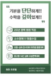 소나무수학교습소