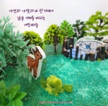 미남커피용죽센터포레점 | 그린아트스콜레 평택용죽교육원