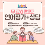 파주로하스 발달클리닉 | 파주로하스 아동발달클리닉