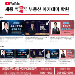 케이알부동산아카데미학원 | 세종박문각부동산아카데미학원