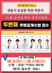 케이알부동산아카데미학원 | 세종박문각부동산아카데미학원