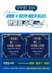 수학에담다중고등수학교습소 | 한윤정수학교습소