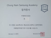 지웰수학전문공부방