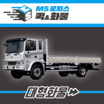 MS종합물류