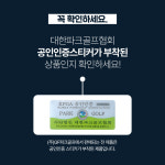 나주파크골프총판점 | 지에프파크골프