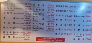 양평동장군집부 | 양평동장군집 권선시장점