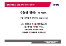 점프업중계교육관 | 경희대태권도교육관 & 점프스타줄넘기클럽