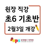 강남티피에스어학원 | 유피에스어학원