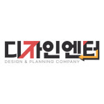 디자인엔터이플러스 | 디자인엔터