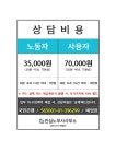 화명노무사사무소 | 진심노무사사무소