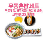 다르다김밥주먹밥나주 | 다르다김밥주먹밥 상무직영점