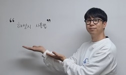 비담수학교습소 | 비담수학