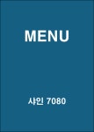 미야 7080 라이브 | 샤인 7080 라이브