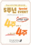 씨유강릉내곡행운점 | 작심스터디카페 강릉내곡점