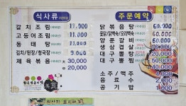 씨유 복천우성점 | 복천식당