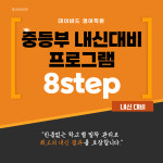 이뉴어영어학원 | 데이비드영어학원