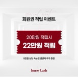 이뉴어영어학원 | 이뉴어래쉬