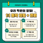 프렌잉글리시&차이랑중국어 학원