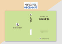 (주) 삼보프린테크 | 지안프린테크