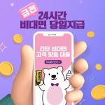 브이론 대부중개 | 대출보라 대부중개