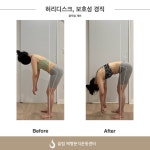 머슬케어필라테스여의도역점필라테스연구소 | 슬림 체형분석운동센터 필라테스 여의도점
