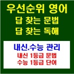 더블유스카이수학전문학원장형 | 스카이영어수학전문학원