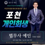 법무사도현중 | 법무사 예인