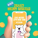 대출보라 대부중개