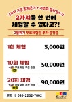 굿피트골든케어대리점 | 굿피트코리아 골든케어대리점
