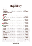 레퍼토리