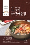 우신만나푸드 | 만나푸드