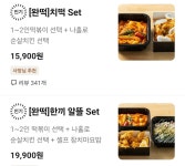 완떡떡볶이&치킨정관 | 완떡떡볶이 떡볶이&치킨 연산점
